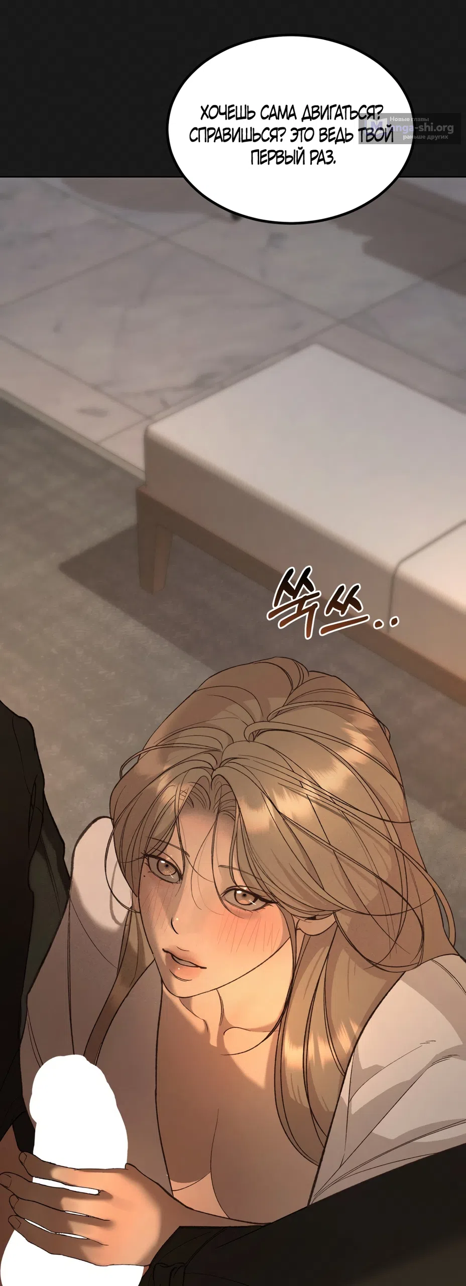 Страница 47 главы 32 манги Мусор? Мусор! / Love Junkie