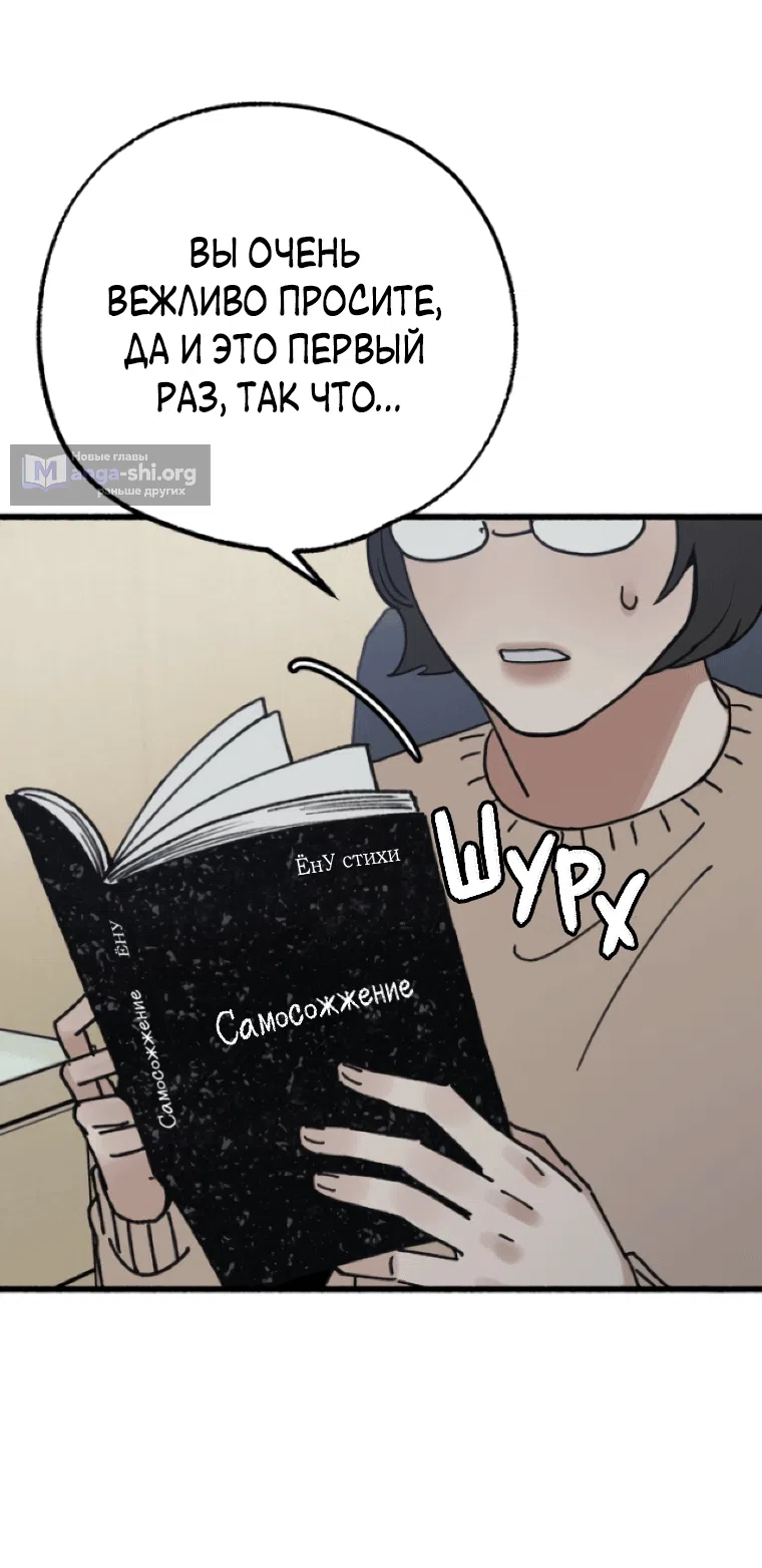 Страница 47 главы 19 манги Клон / Clone
