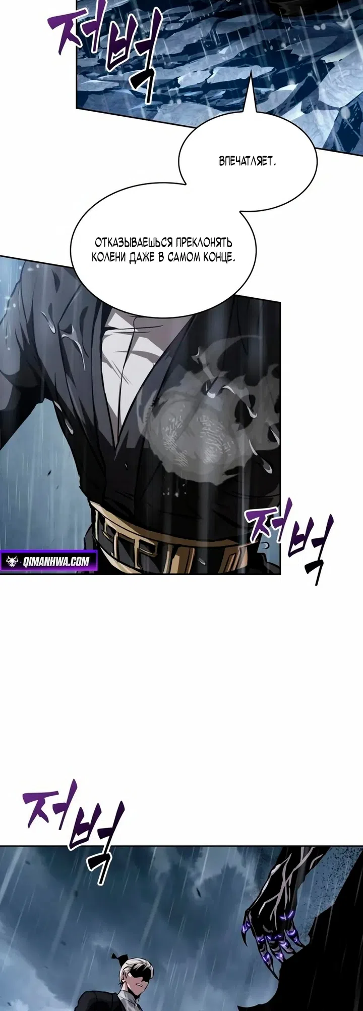 Страница 47 главы 310 манги Наномашины / Nano Mashin