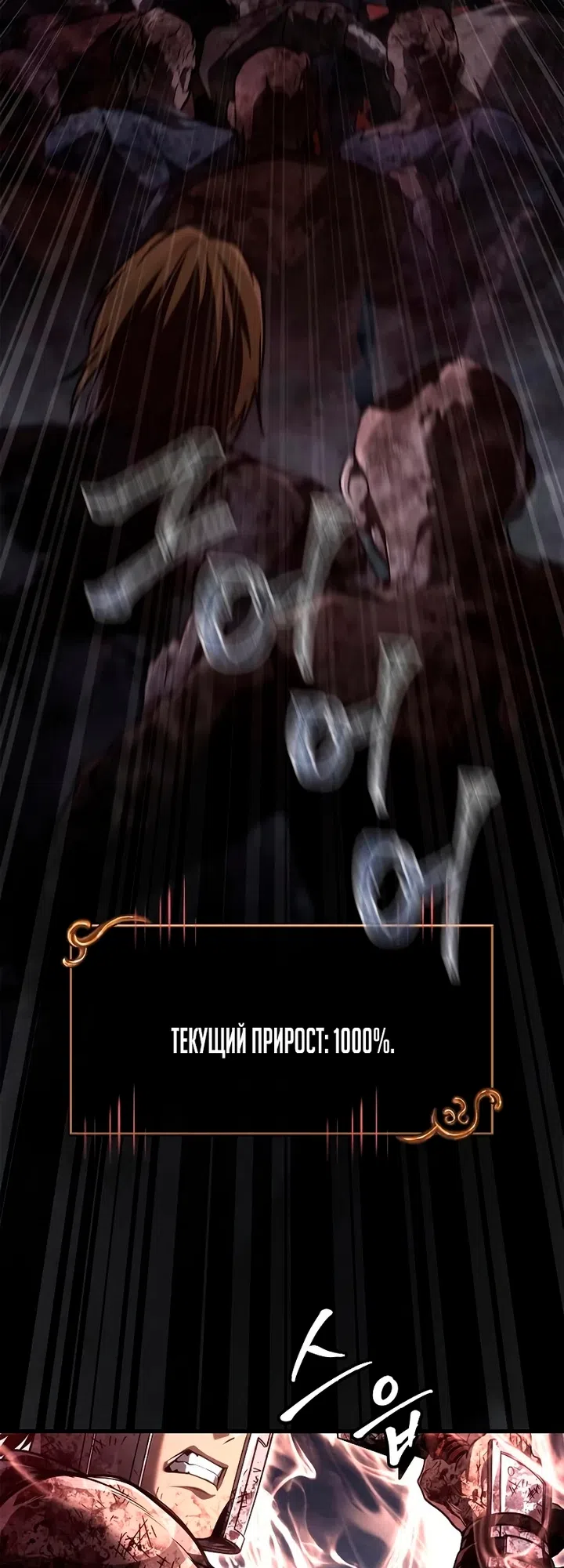 Страница 47 главы 148 манги Выживая в игре за варвара / Surviving the Game as a Barbarian