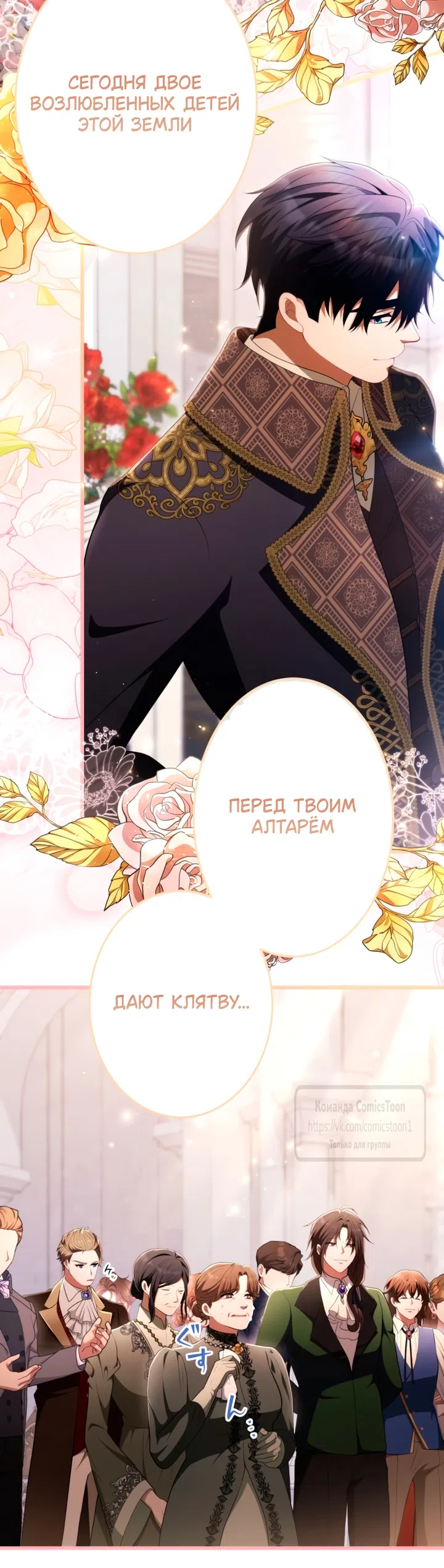 Страница 47 главы 82 манги Варварское предложение / Barabaric Proposal