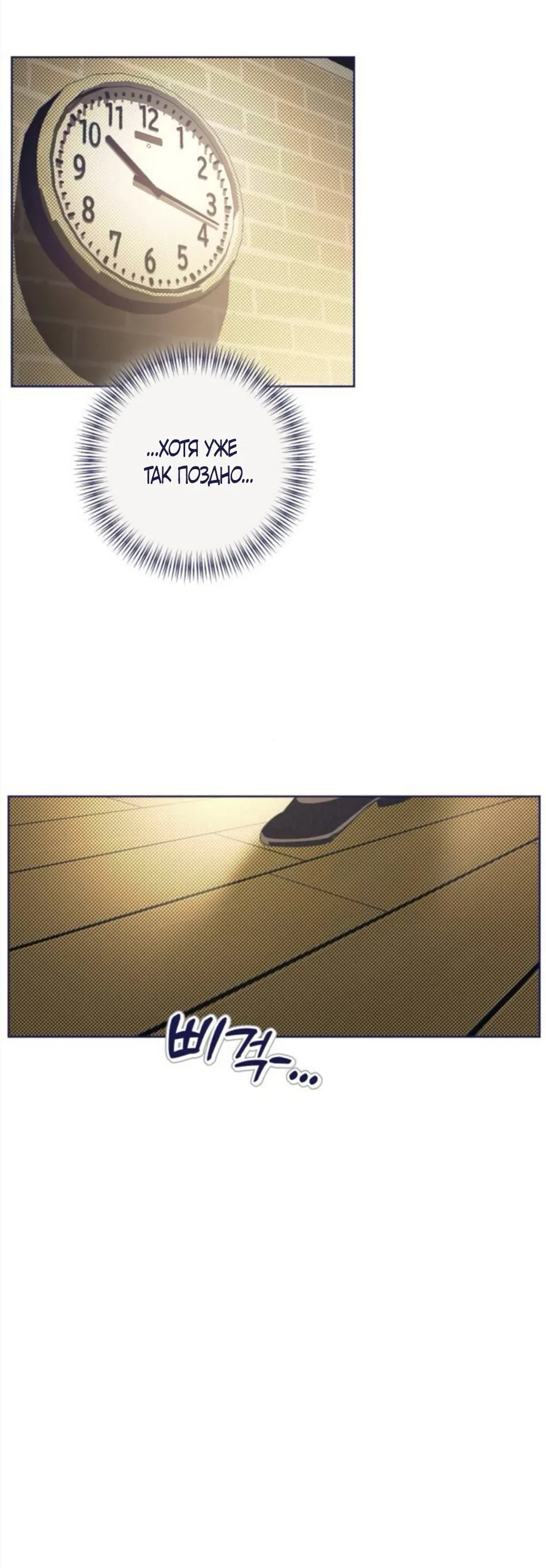 Страница 47 главы 42 манги Четыре варианта судьбы / Four Choices