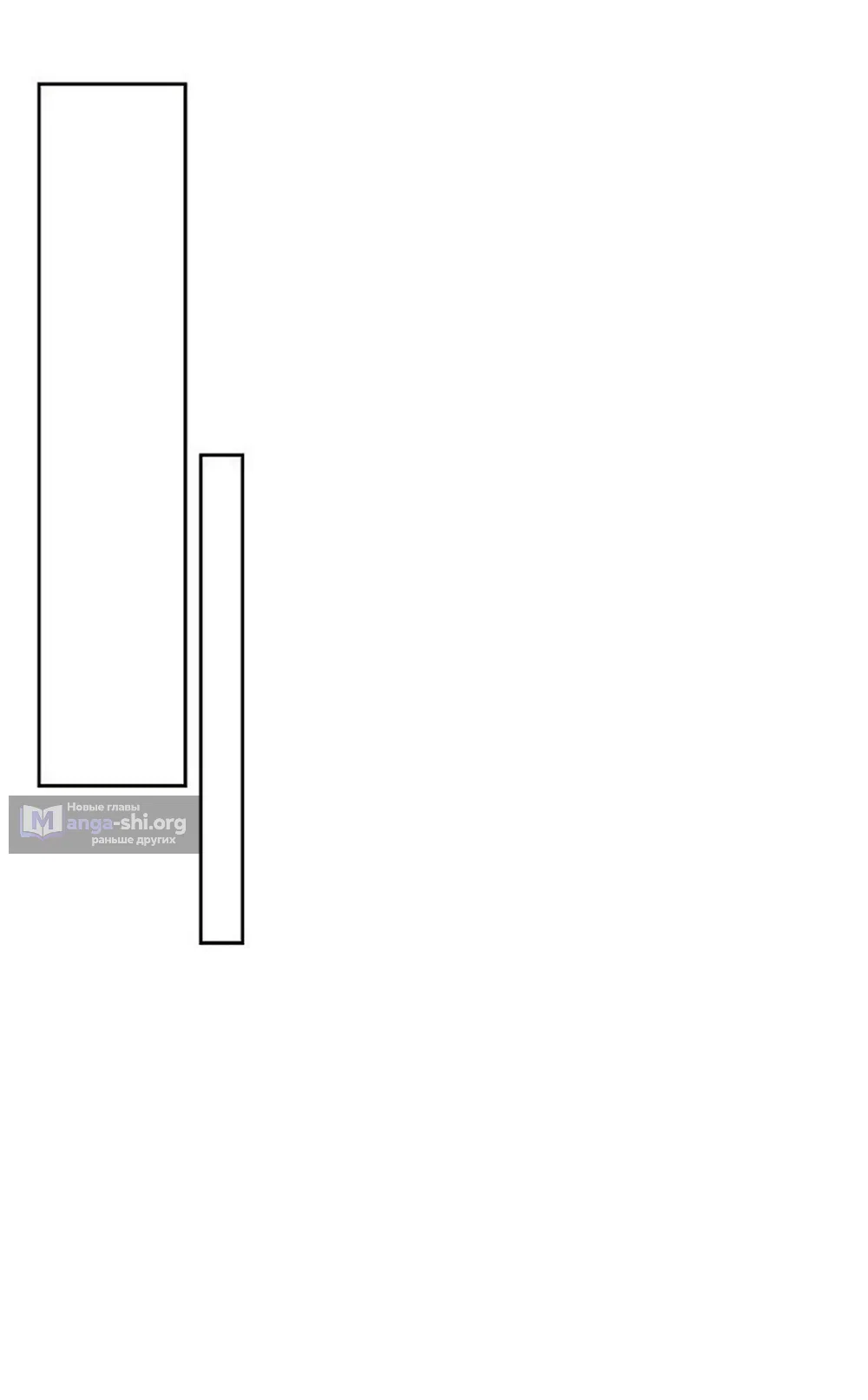 Страница 47 главы 45 манги Ласковый нарушитель / The Kind Intruder