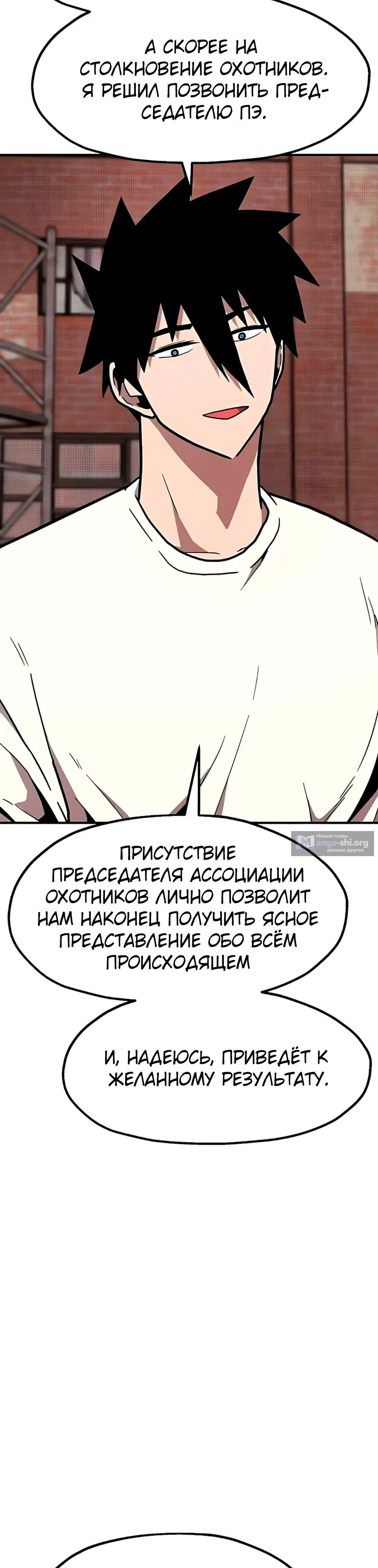 Страница 47 главы 39 манги Наш Босс слишком сильный / The boss is too strong
