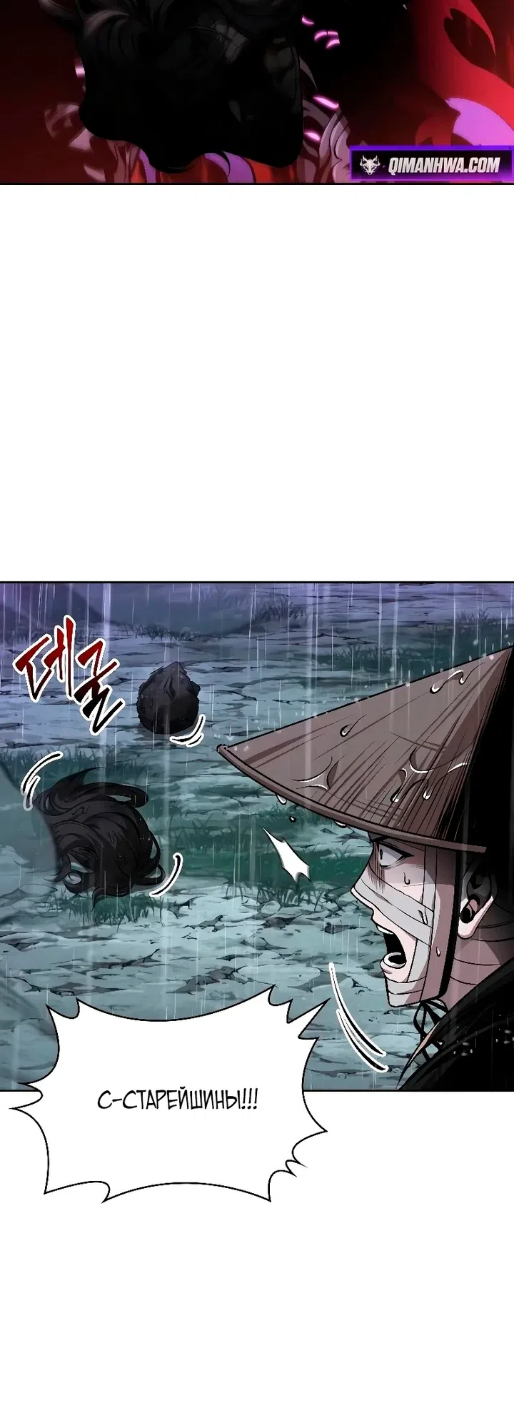 Страница 47 главы 308 манги Наномашины / Nano Mashin