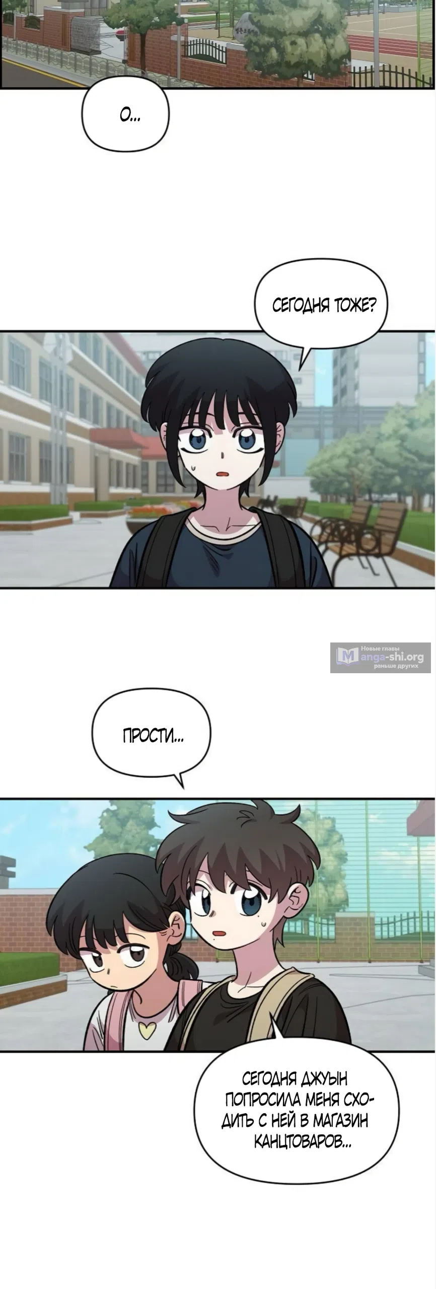 Страница 47 главы 71 манги Комплекс друга детства / Childhood Friend Complex