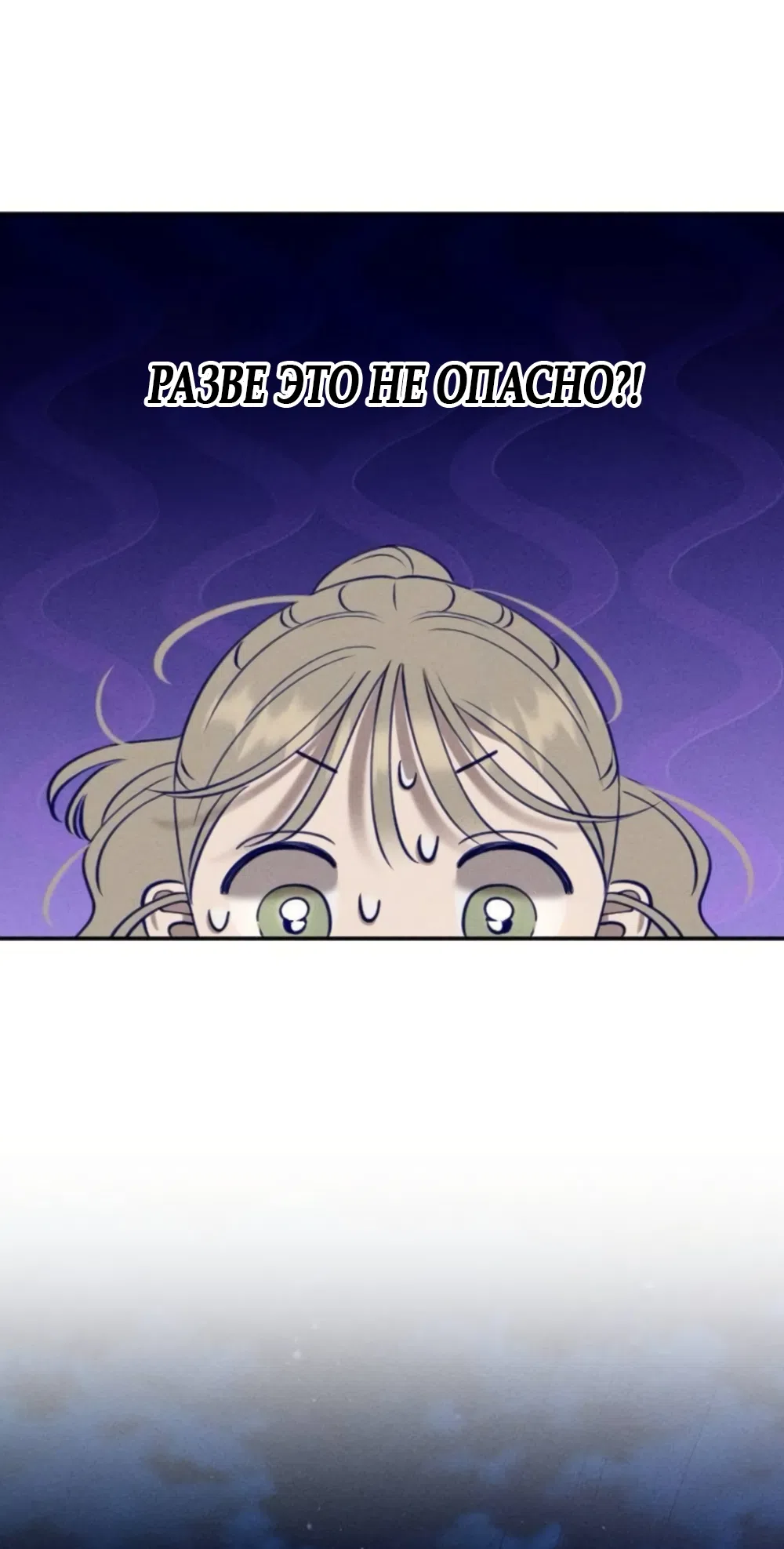 Страница 47 главы 28 манги Моей возлюбленной / My beloved