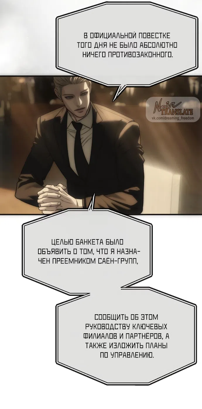 Страница 47 главы 111 манги Под прикрытием! Старшая школа чеболей / Undercover! Chaebol High School