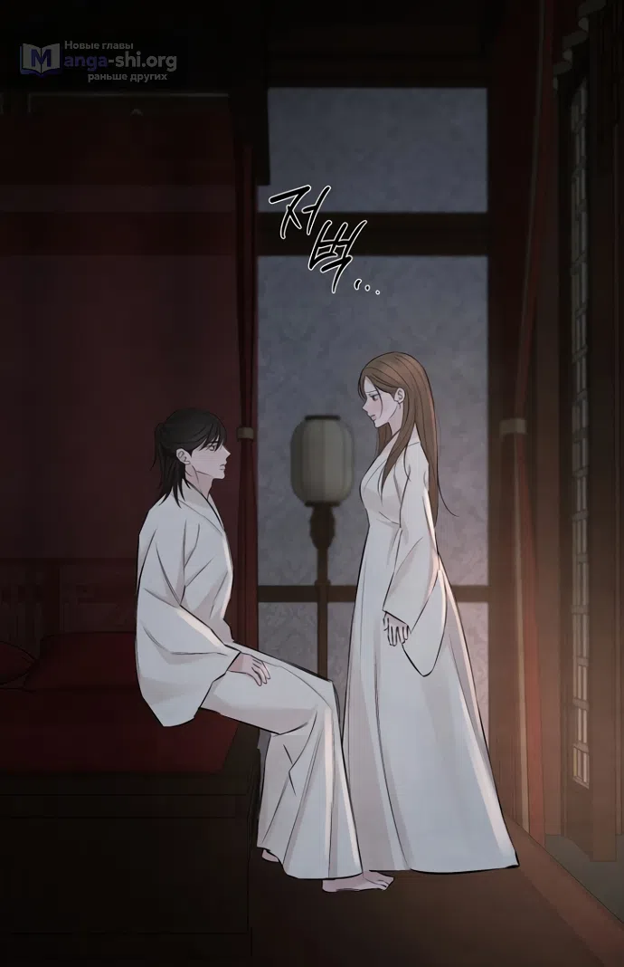Страница 47 главы 24 манги Жена учителя