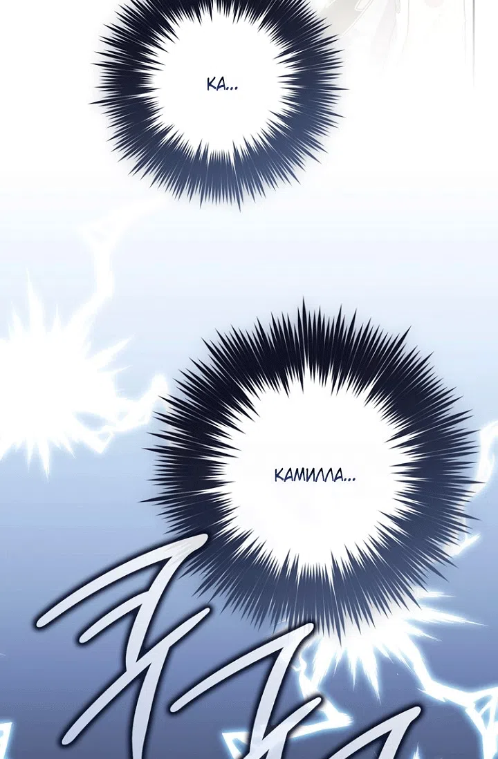 Страница 47 главы 150 манги Принцесса-гадалка / A Fortune-Telling Princess