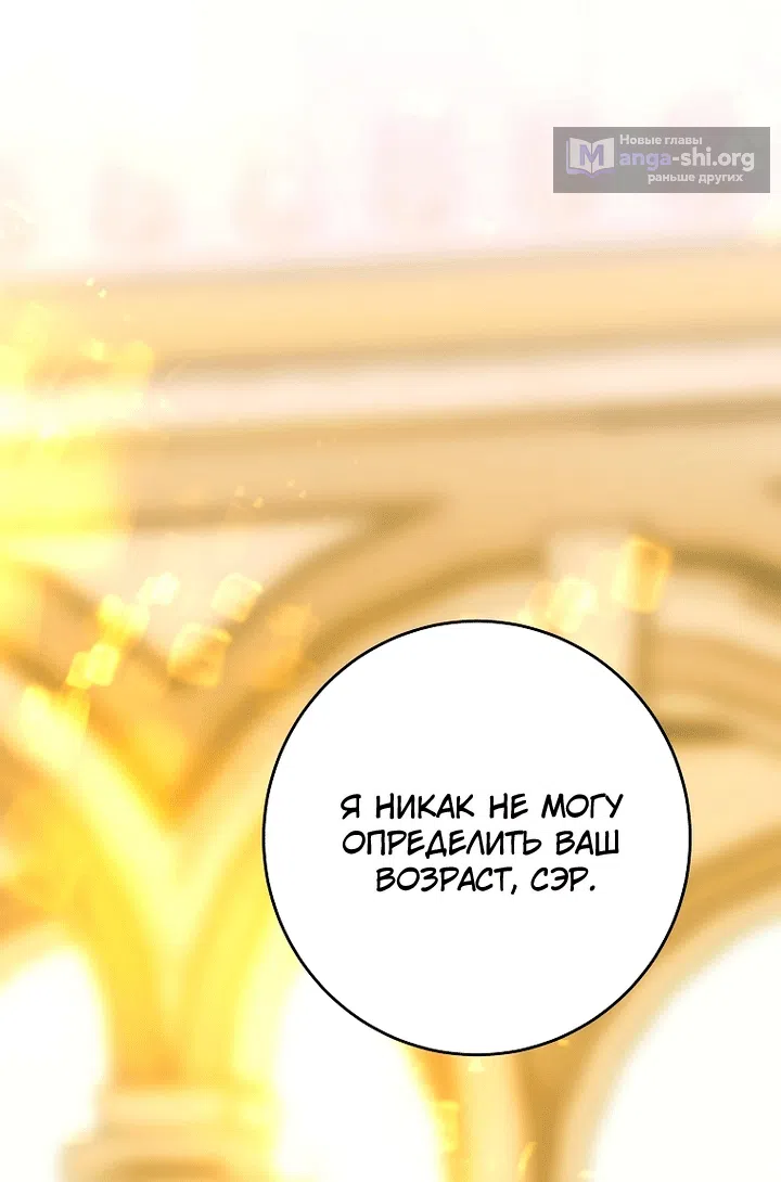 Страница 47 главы 35 манги Осколки разбитой хрустальной туфельки / Shards of a Broken Glass Slipper