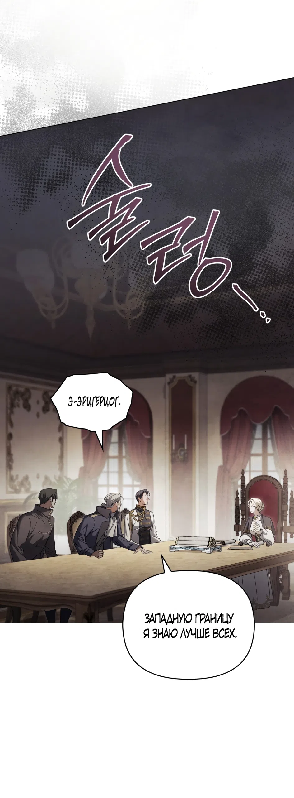 Страница 47 главы 50 манги Ночь Её Величества / Her Majesty's Night