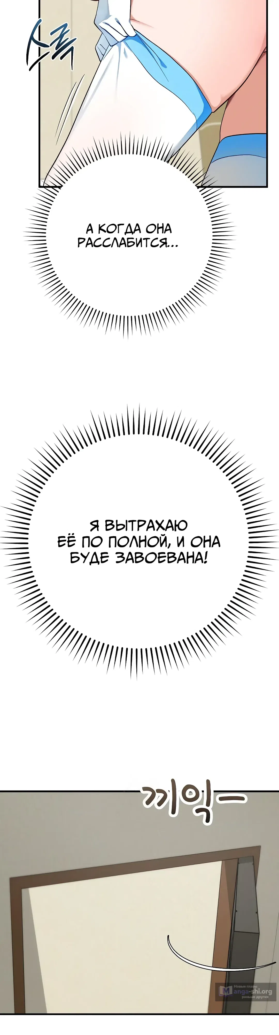 Страница 47 главы 29 манги Волшебная девушка-искусительница