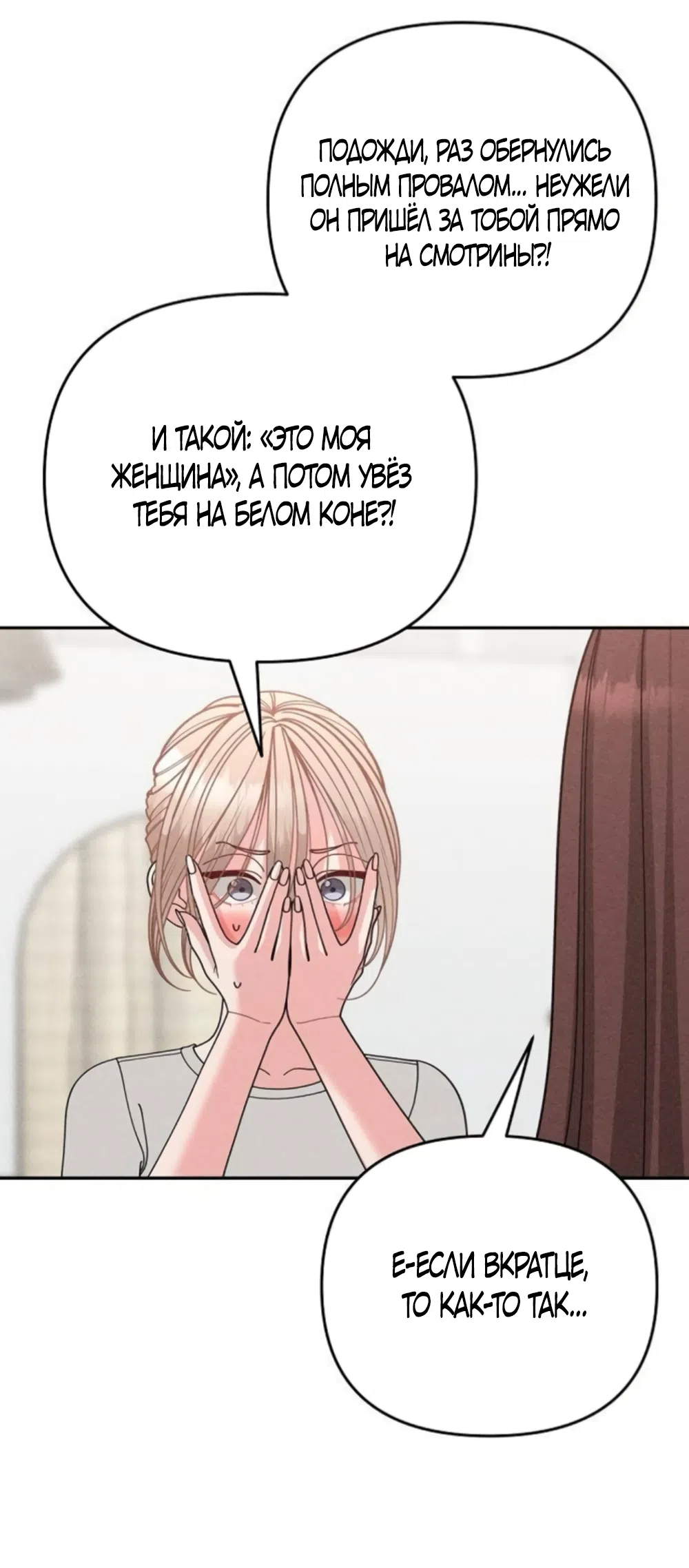 Страница 47 главы 41 манги Дневник наблюдений за сыном маминой подруги / Mom's Friend's Son's Observation