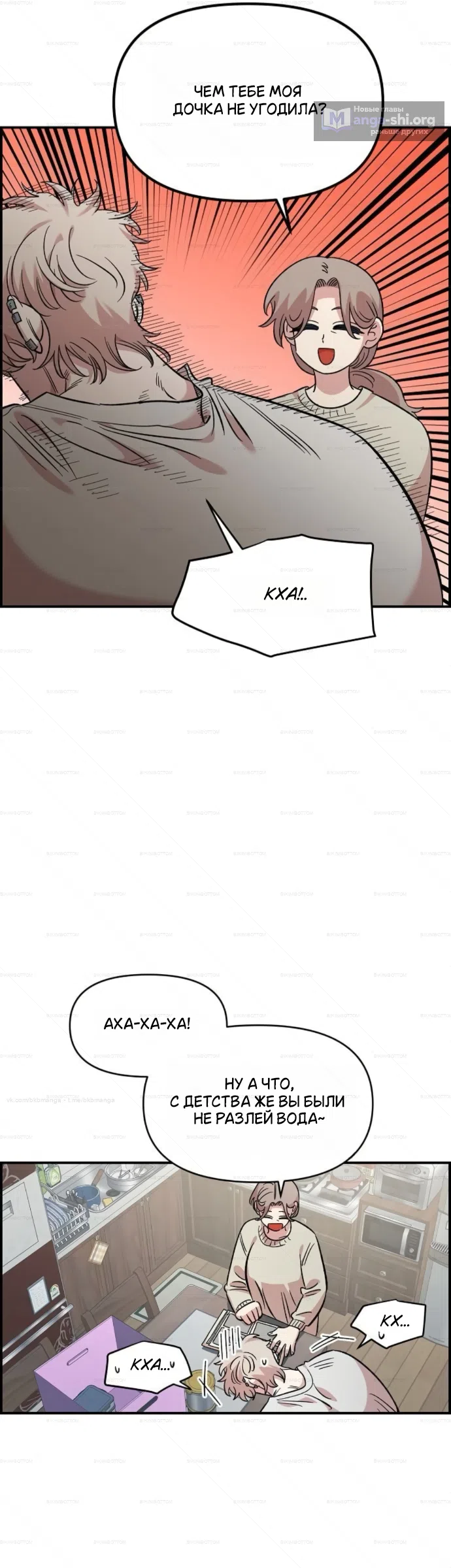 Страница 47 главы 70 манги Комплекс друга детства / Childhood Friend Complex