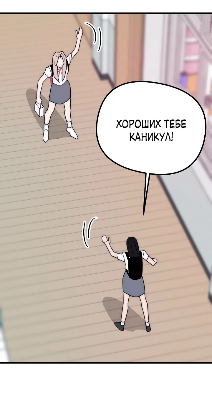 Страница 47 главы 26 манги Прикормка для учителя / A Teacher in the Trap