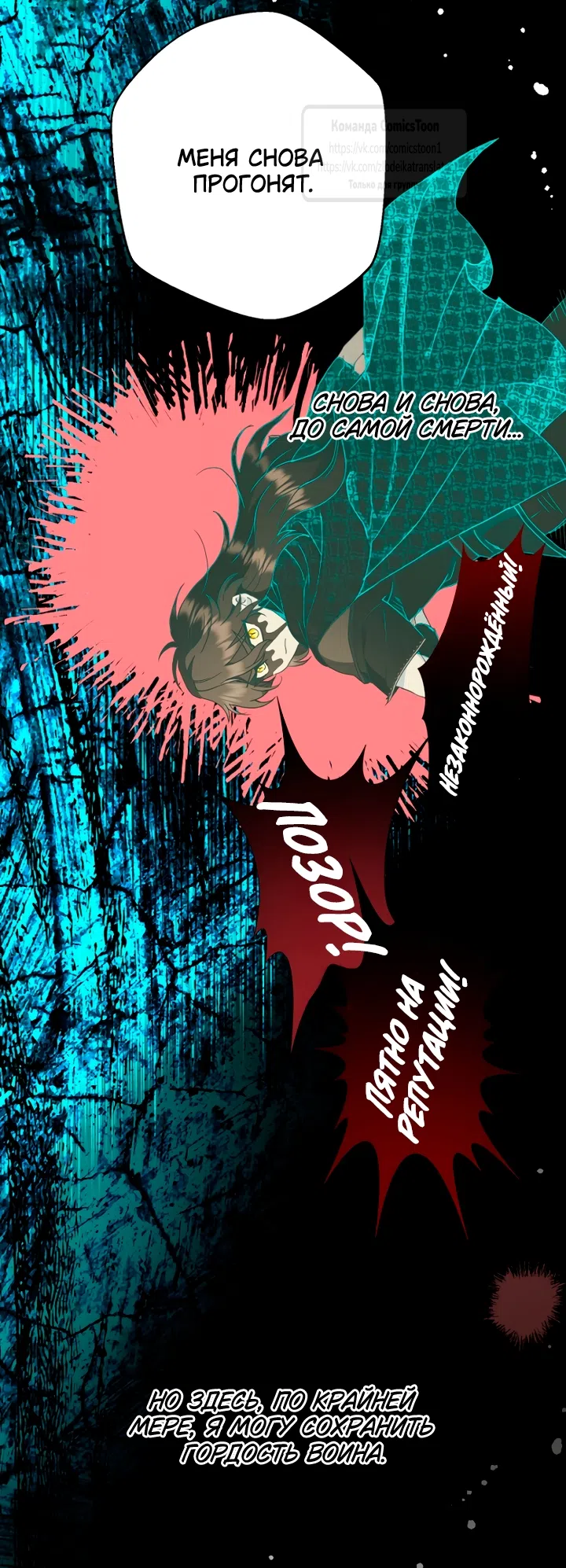 Страница 47 главы 125 манги У меня появился муж, и теперь мне нужно зарабатывать деньги / Forget My Husband, I'll Go Make Money