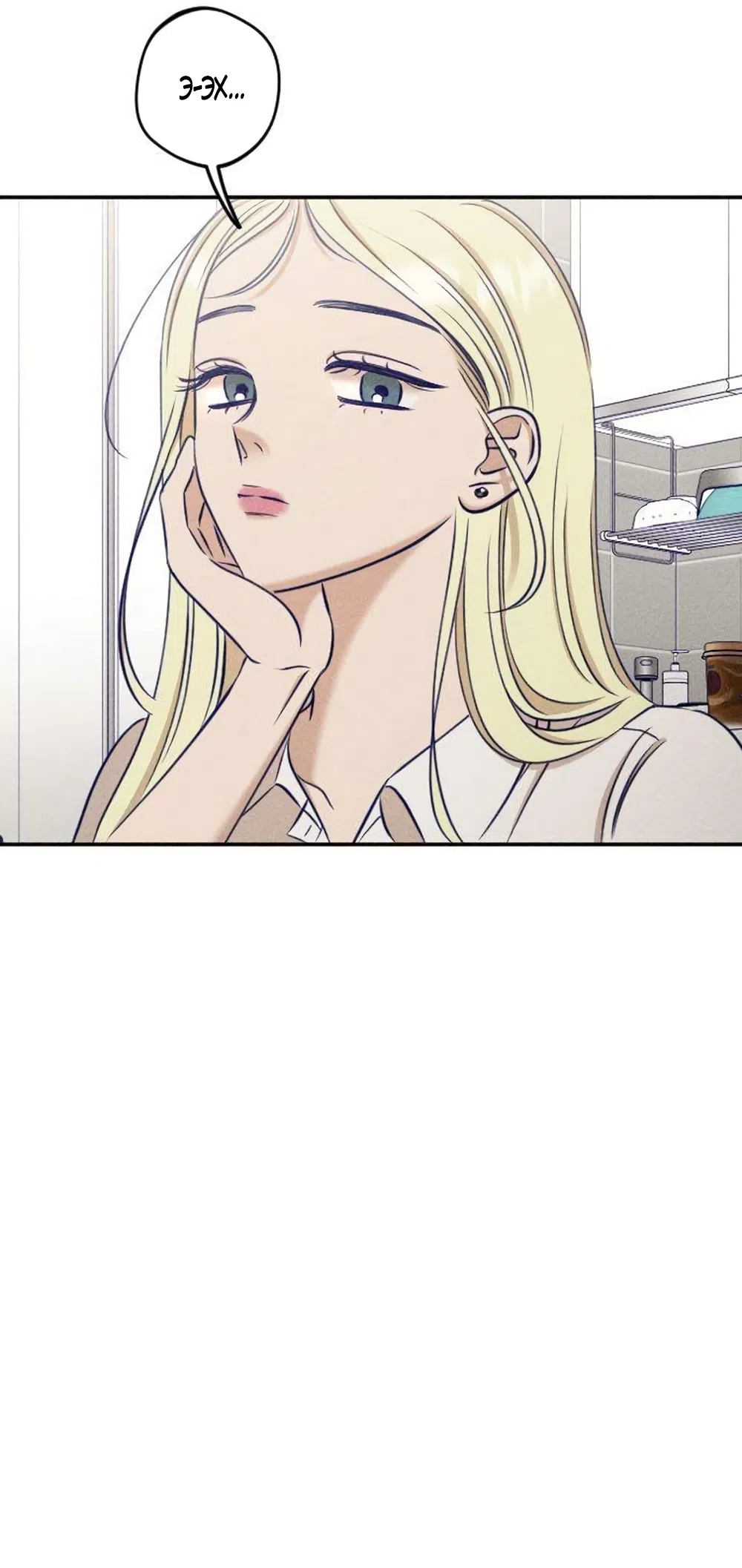 Страница 47 главы 29 манги Моей возлюбленной / My beloved