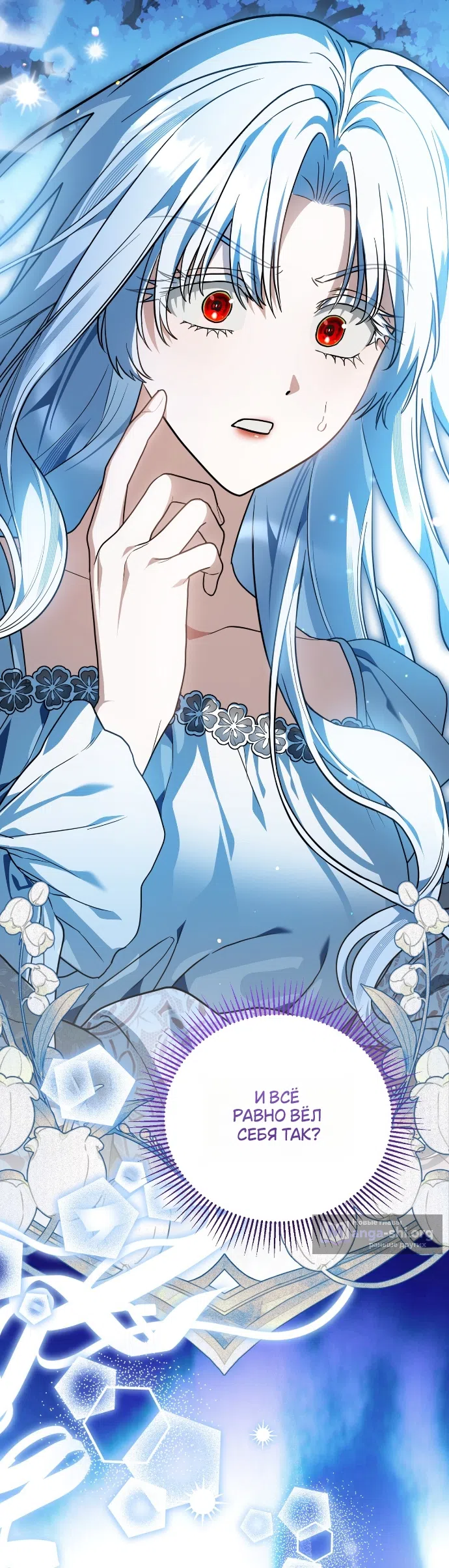 Страница 47 главы 27 манги Моё перерождение стало историей о призраках / My Possession Became a Ghost Story