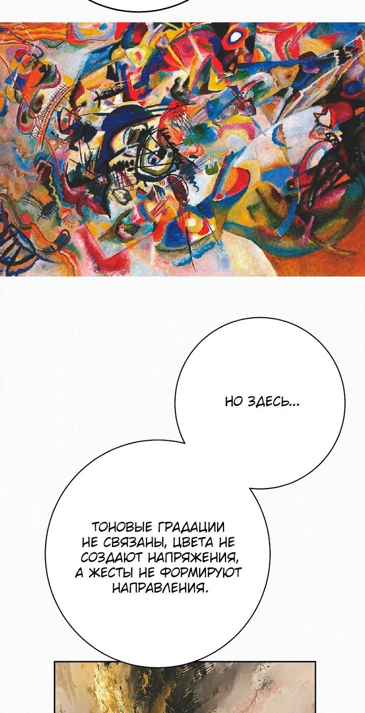 Страница 47 главы 34 манги Осколки разбитой хрустальной туфельки / Shards of a Broken Glass Slipper