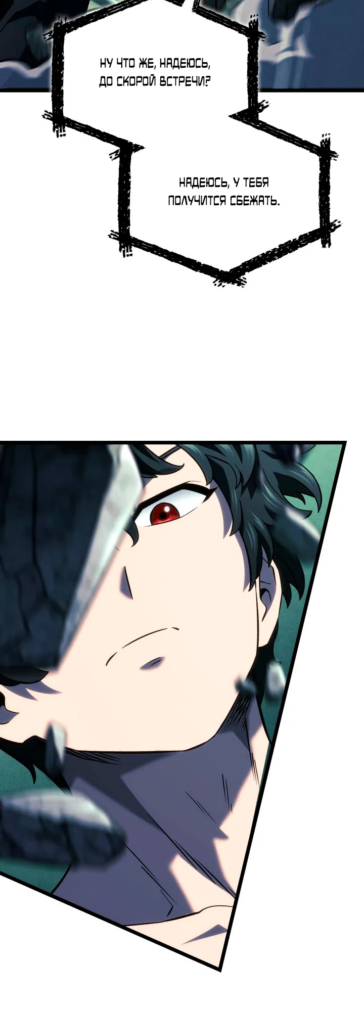 Страница 47 главы 157 манги Возвращение железнокровной гончей / The Return of the a Iron-blooded Hound