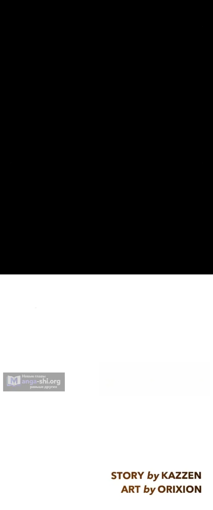 Страница 47 главы 30 манги Его герцогиня – призрак / The Ghost Duchess