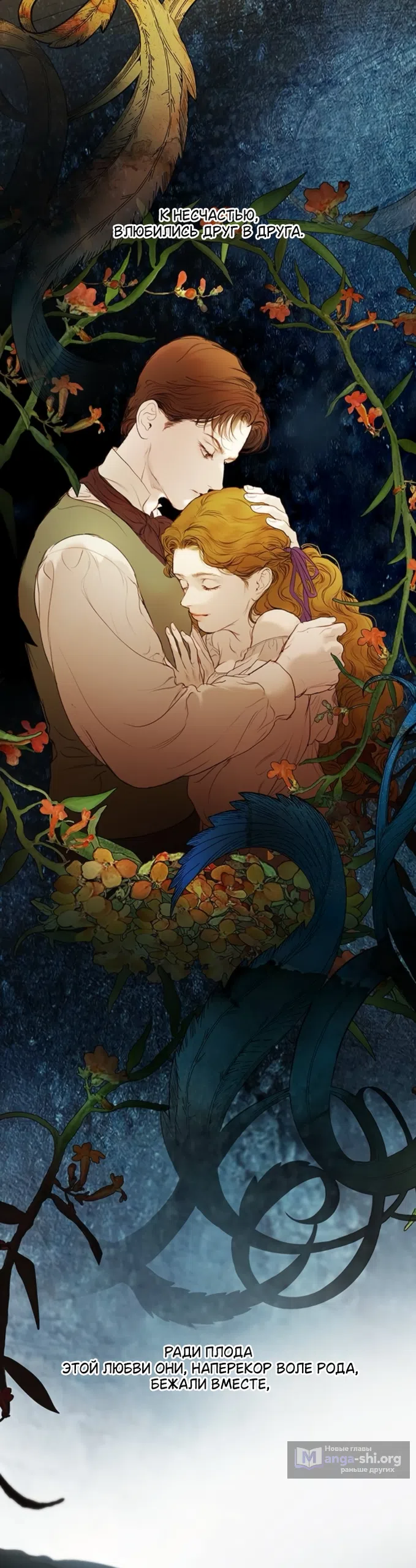 Страница 47 главы 7 манги Лимонный лес / Lemon Tree Forest