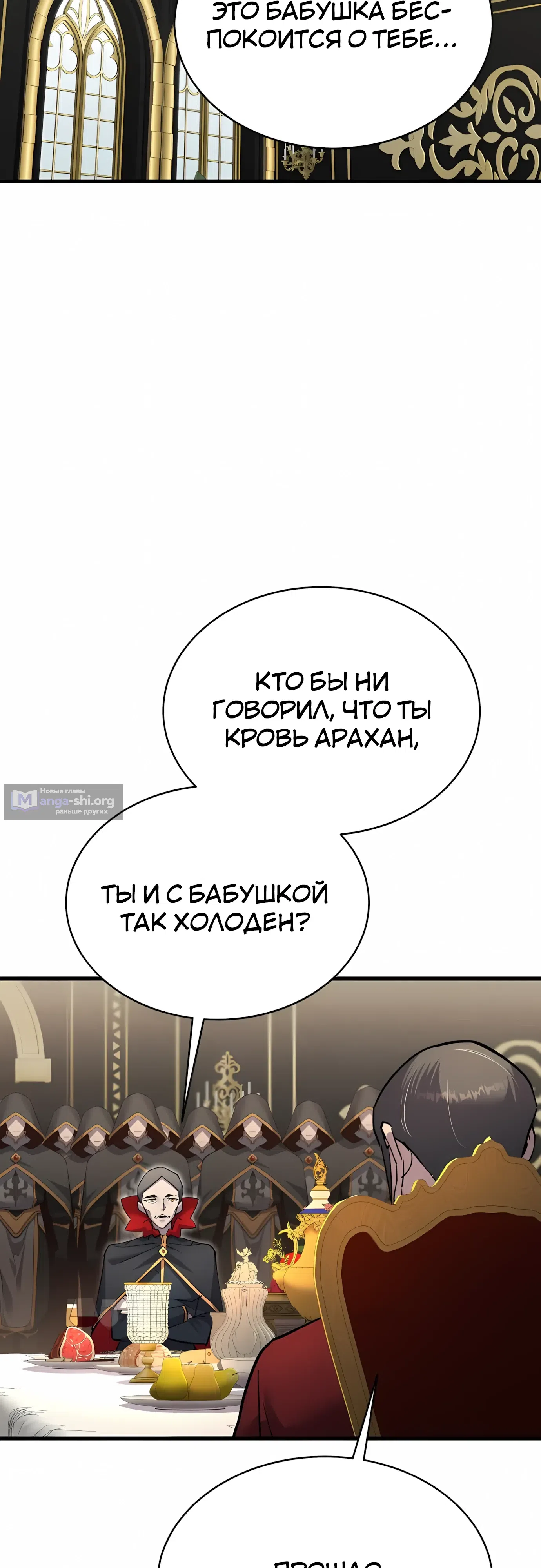 Страница 47 главы 54 манги Гениальный волшебник с кулаками / The Genius Mage Who Uses His Fists