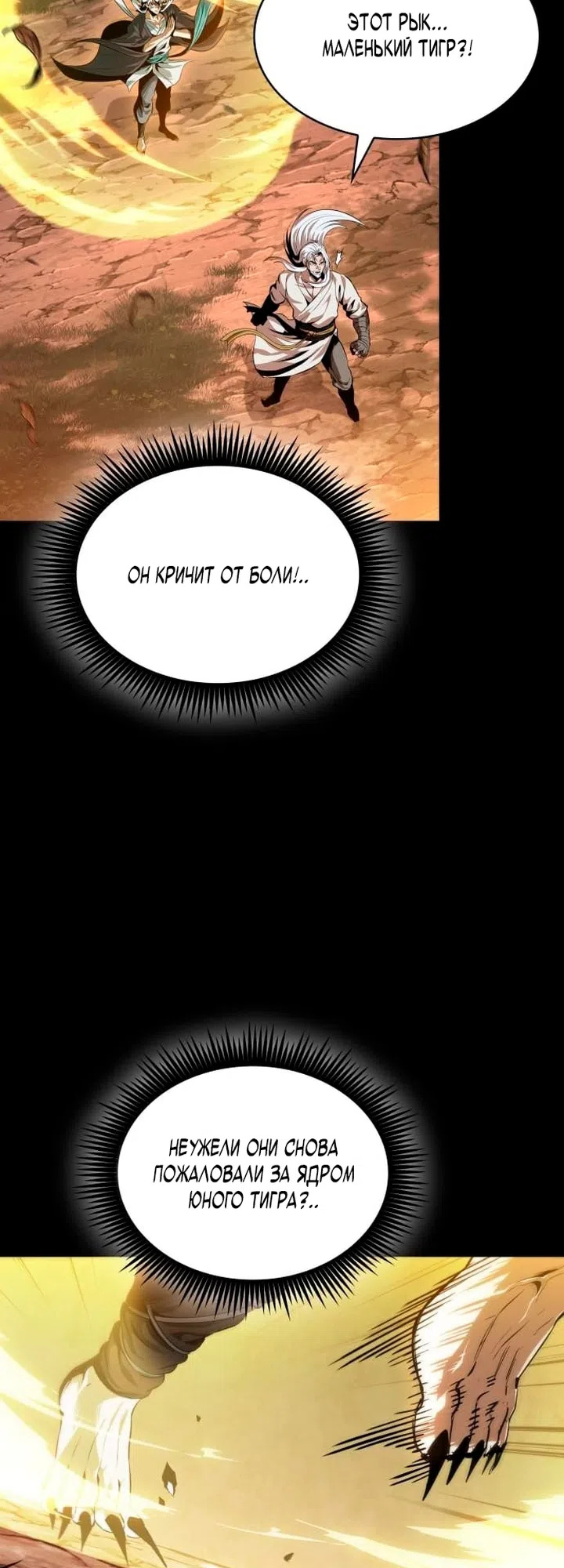 Страница 47 главы 306 манги Наномашины / Nano Mashin