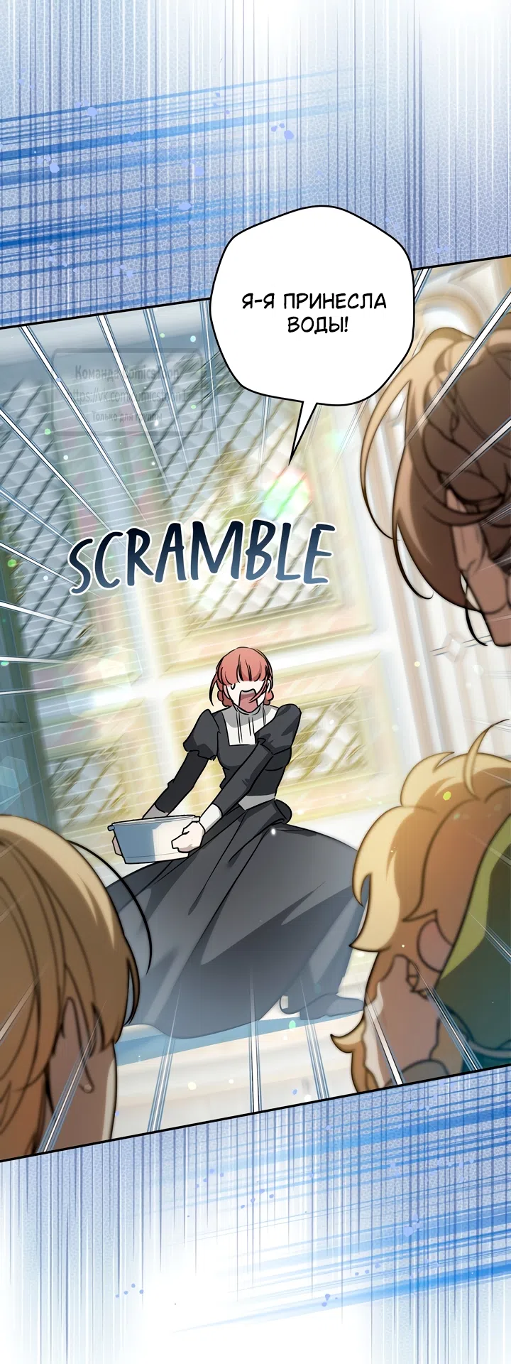 Страница 47 главы 5 манги Бывшая убийца стала королевской няней / Once an Assassin, Now a Royal Nanny