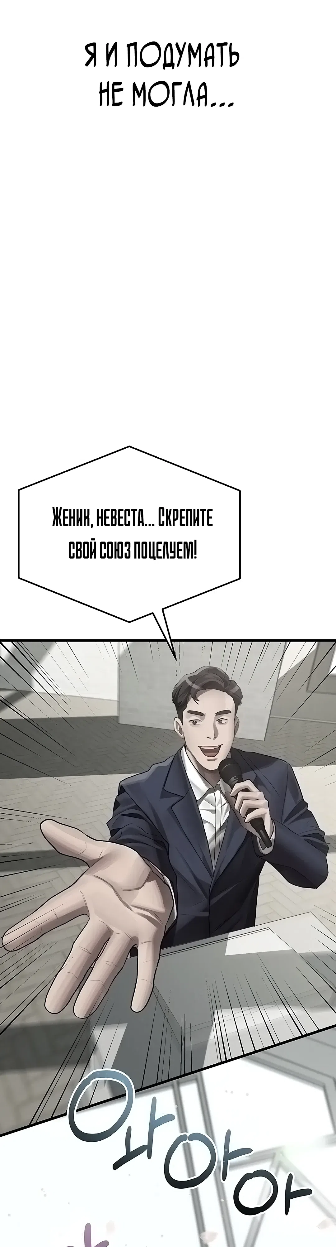 Страница 47 главы 53 манги Интимные разговоры