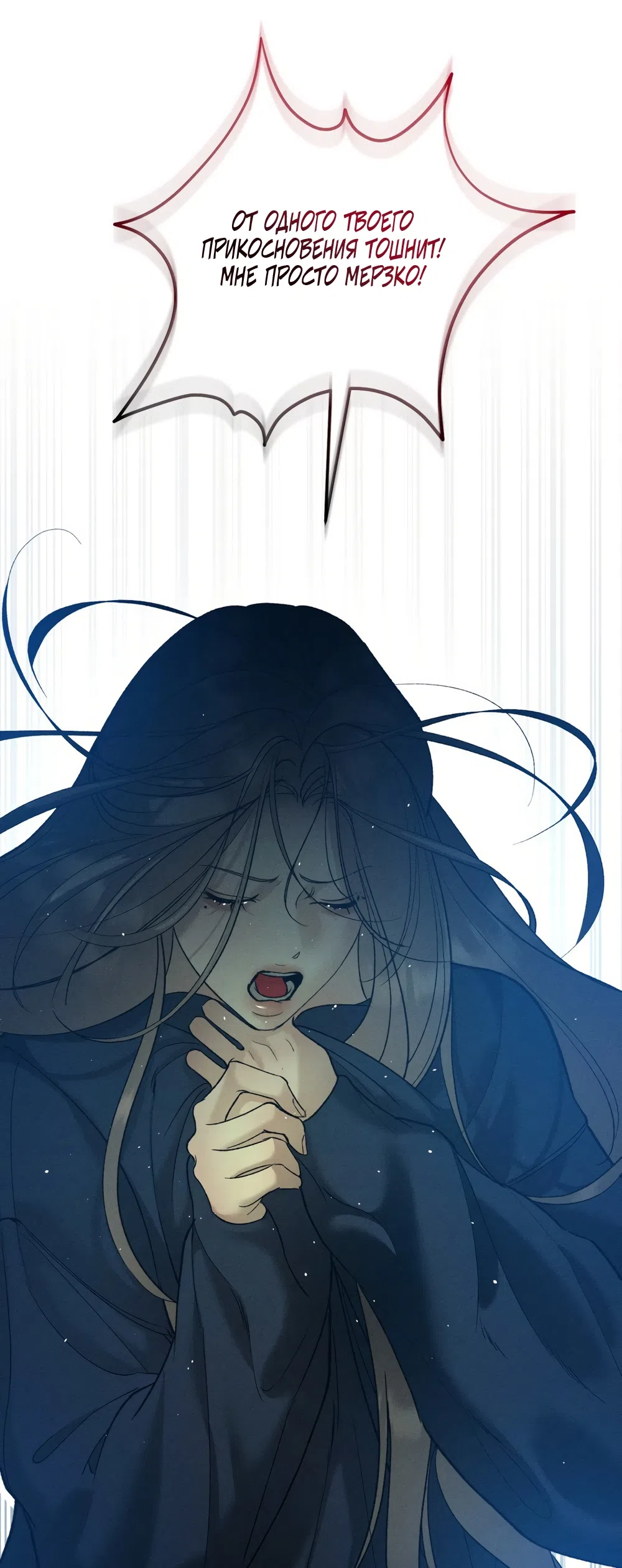 Страница 47 главы 31 манги Мусор? Мусор! / Love Junkie