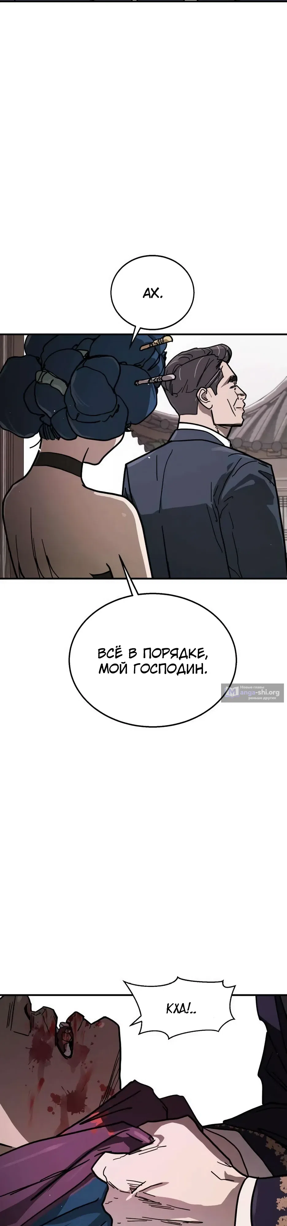 Страница 47 главы 9 манги Боевой курьер