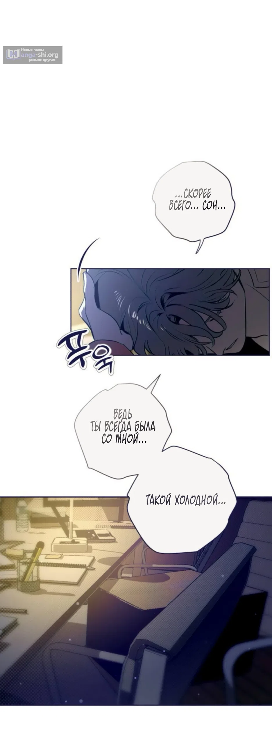 Страница 47 главы 39 манги Четыре варианта судьбы / Four Choices