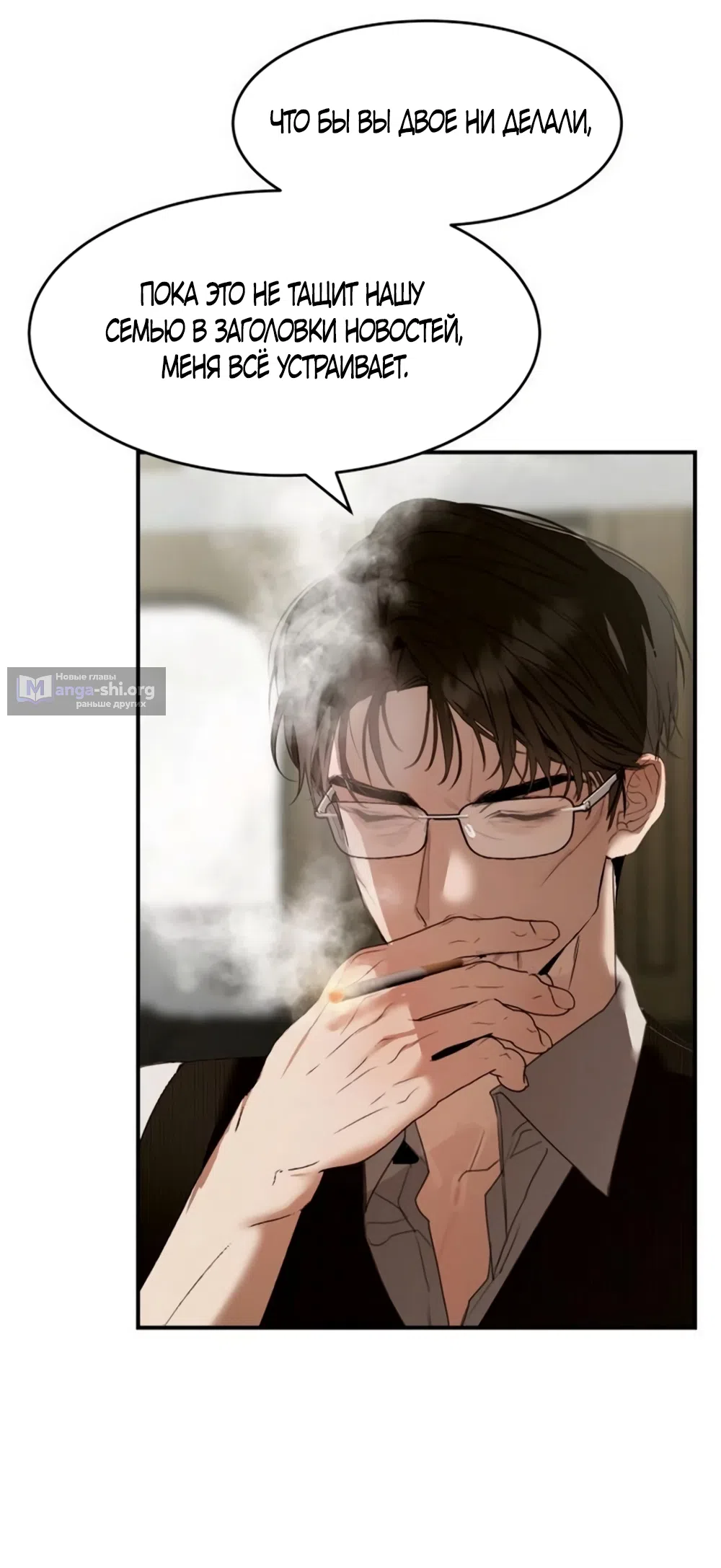 Страница 47 главы 17 манги Путь к тебе / My Way To You