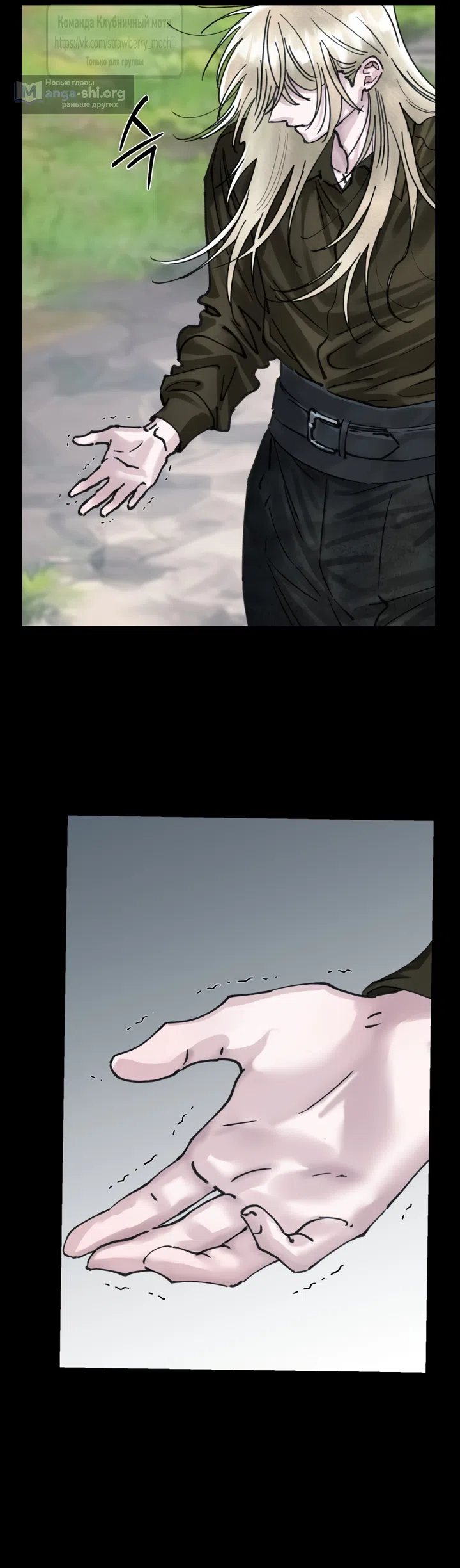 Страница 47 главы 24 манги Искушение горничной / The Maid’s Temptation