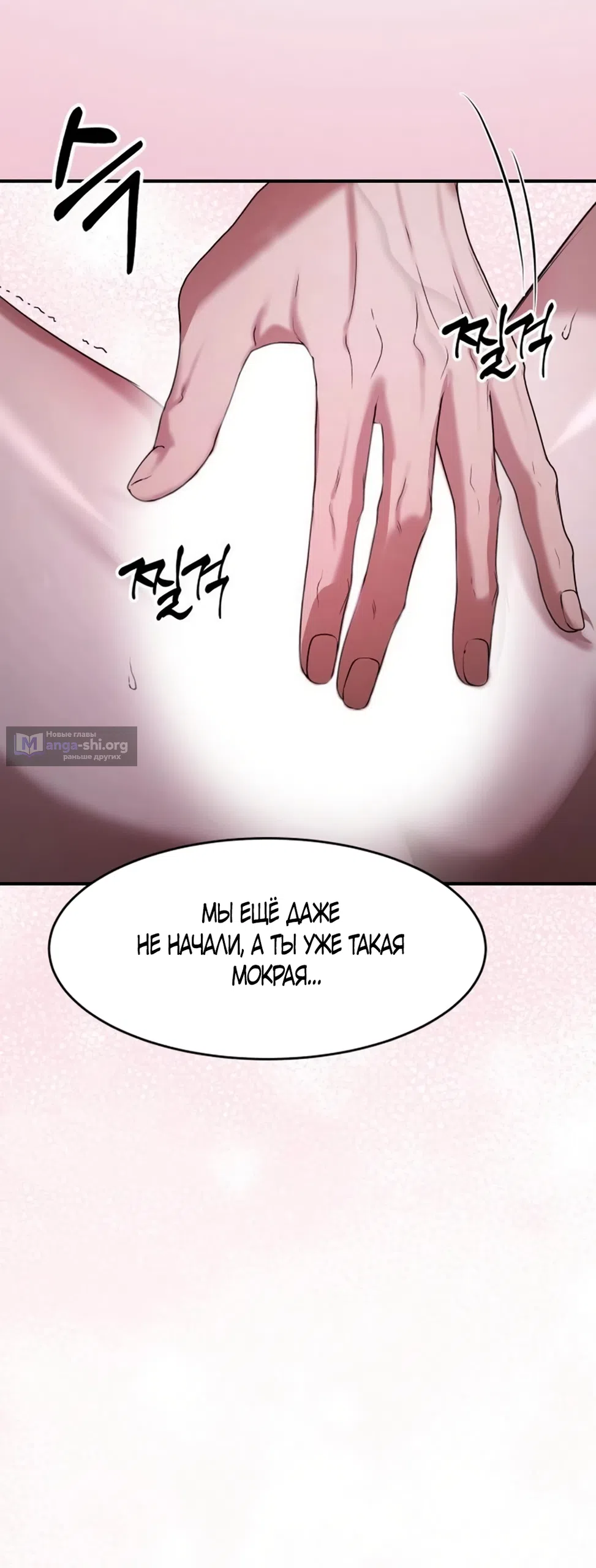 Страница 47 главы 20 манги Путь к тебе / My Way To You