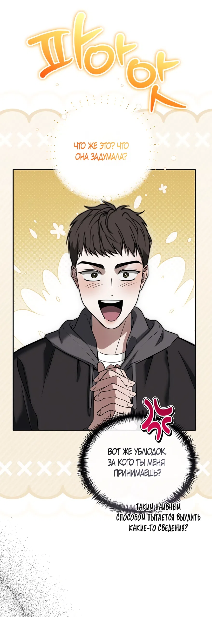 Страница 47 главы 11 манги Плохих боевых псов не бывает / There Are No Bad Military Dogs