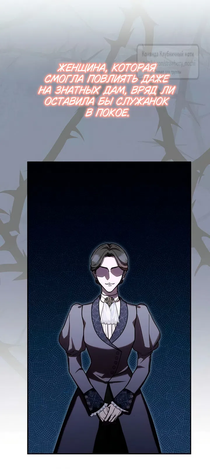 Страница 47 главы 14 манги Королева, заслуживающая свержения / A Queen Worthy of Dishonor