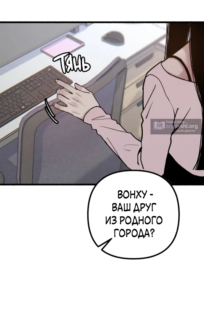 Страница 47 главы 26 манги Клон / Clone