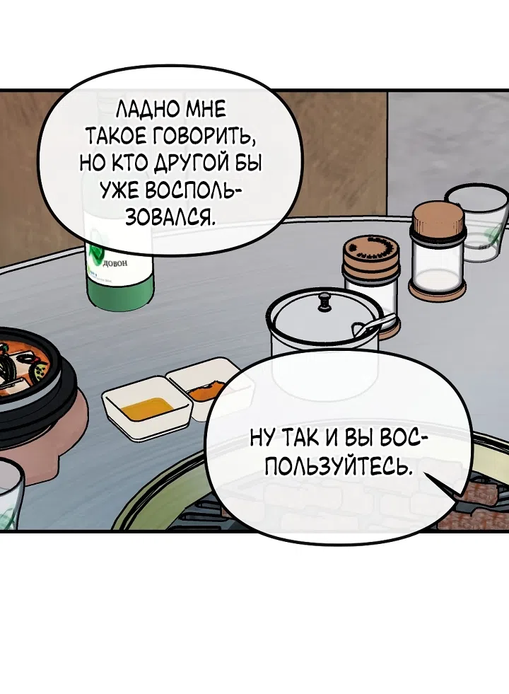 Страница 47 главы 31 манги Прикормка для учителя / A Teacher in the Trap