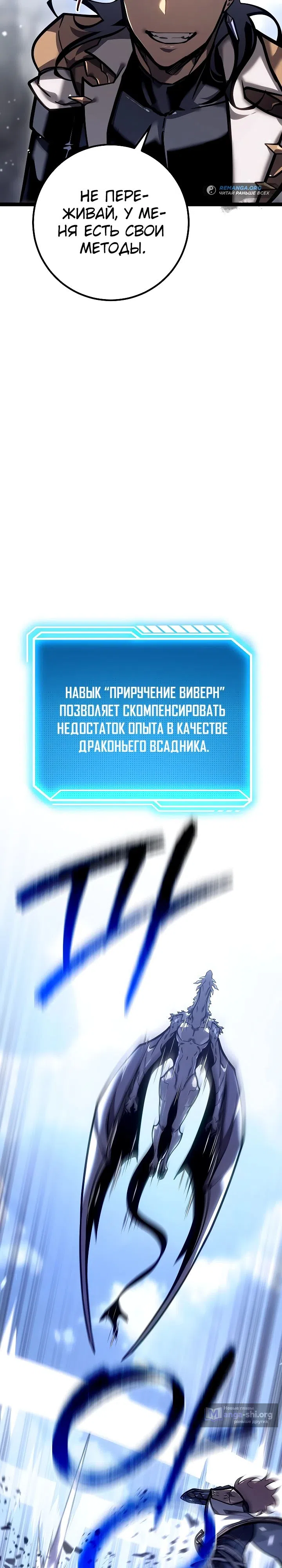 Страница 47 главы 39 манги Перерождение ублюдка из клана Меча