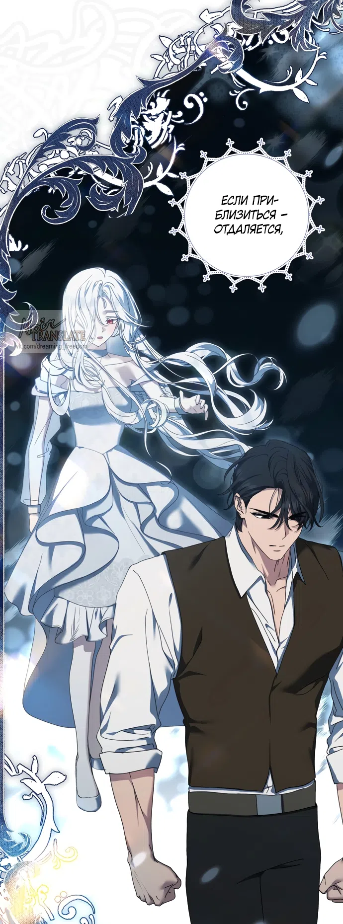 Страница 47 главы 22 манги Королева демонов хочет мира / The Demon King Wants Peace