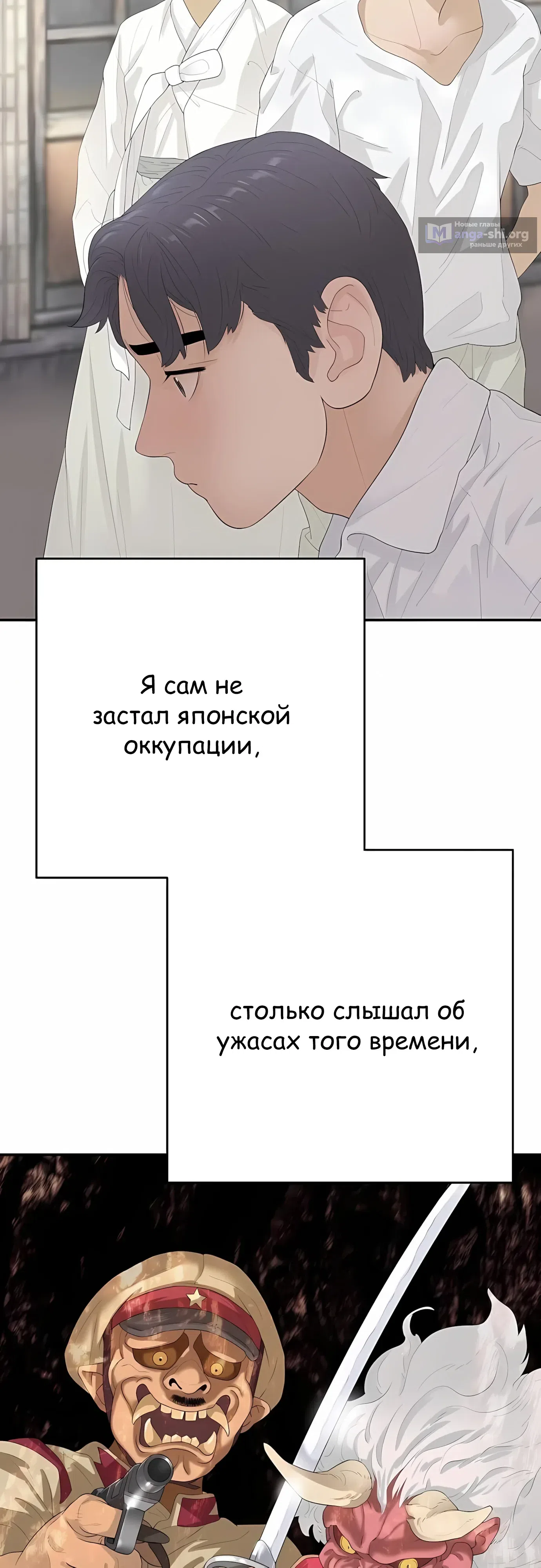 Страница 47 главы 11 манги Переродившись, я стал чеболем