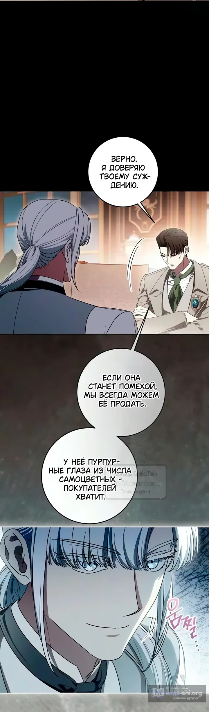 Страница 47 главы 116 манги Вы заплатите всем, что имеете / The Price Is Your Everything