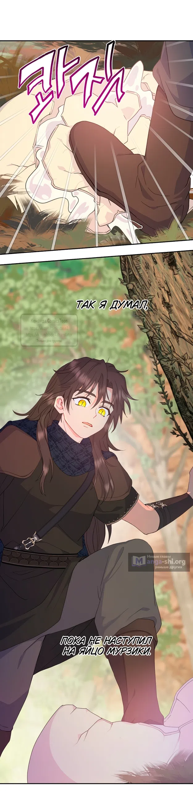 Страница 47 главы 124 манги У меня появился муж, и теперь мне нужно зарабатывать деньги / Forget My Husband, I'll Go Make Money