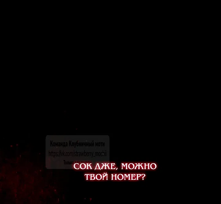 Страница 47 главы 3 манги Хулиганская романтика / Purely Delinquent