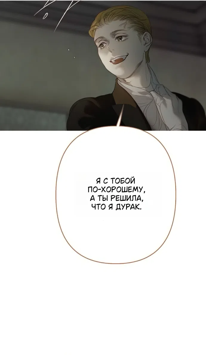 Страница 47 главы 12 манги Лимонный лес / Lemon Tree Forest