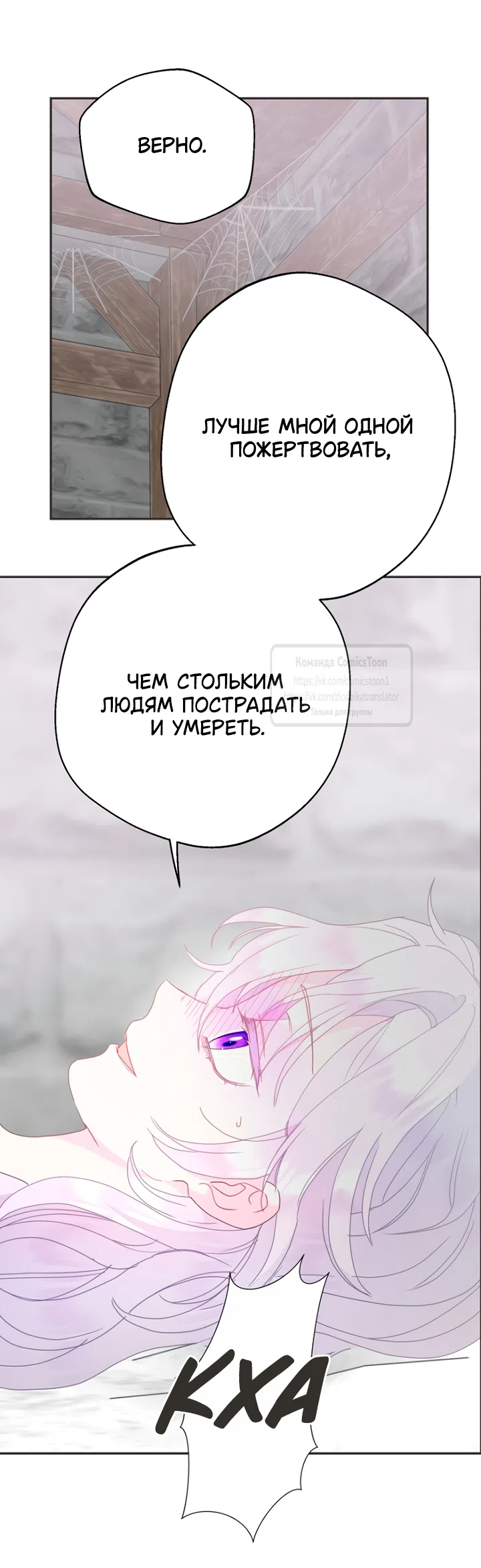 Страница 47 главы 123 манги У меня появился муж, и теперь мне нужно зарабатывать деньги / Forget My Husband, I'll Go Make Money