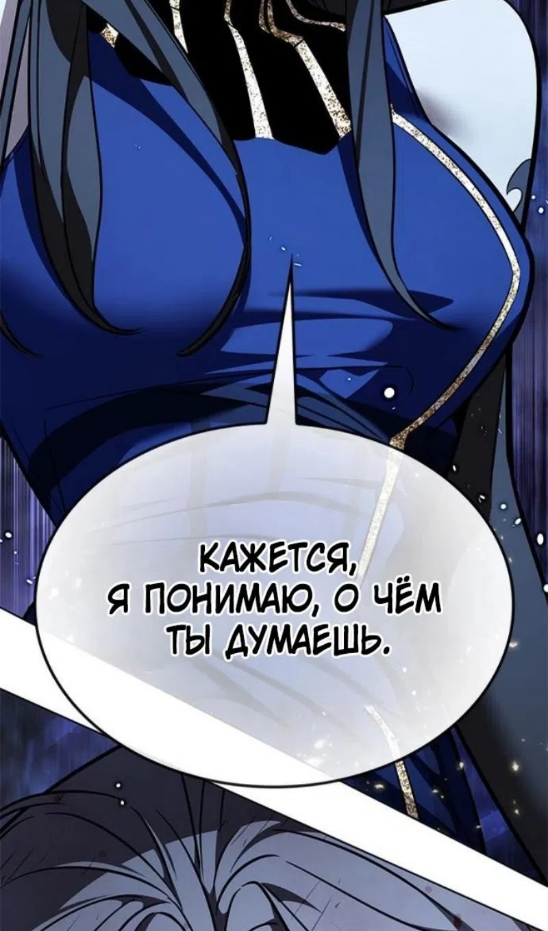 Страница 47 главы 388 манги Элисед / Eleceed